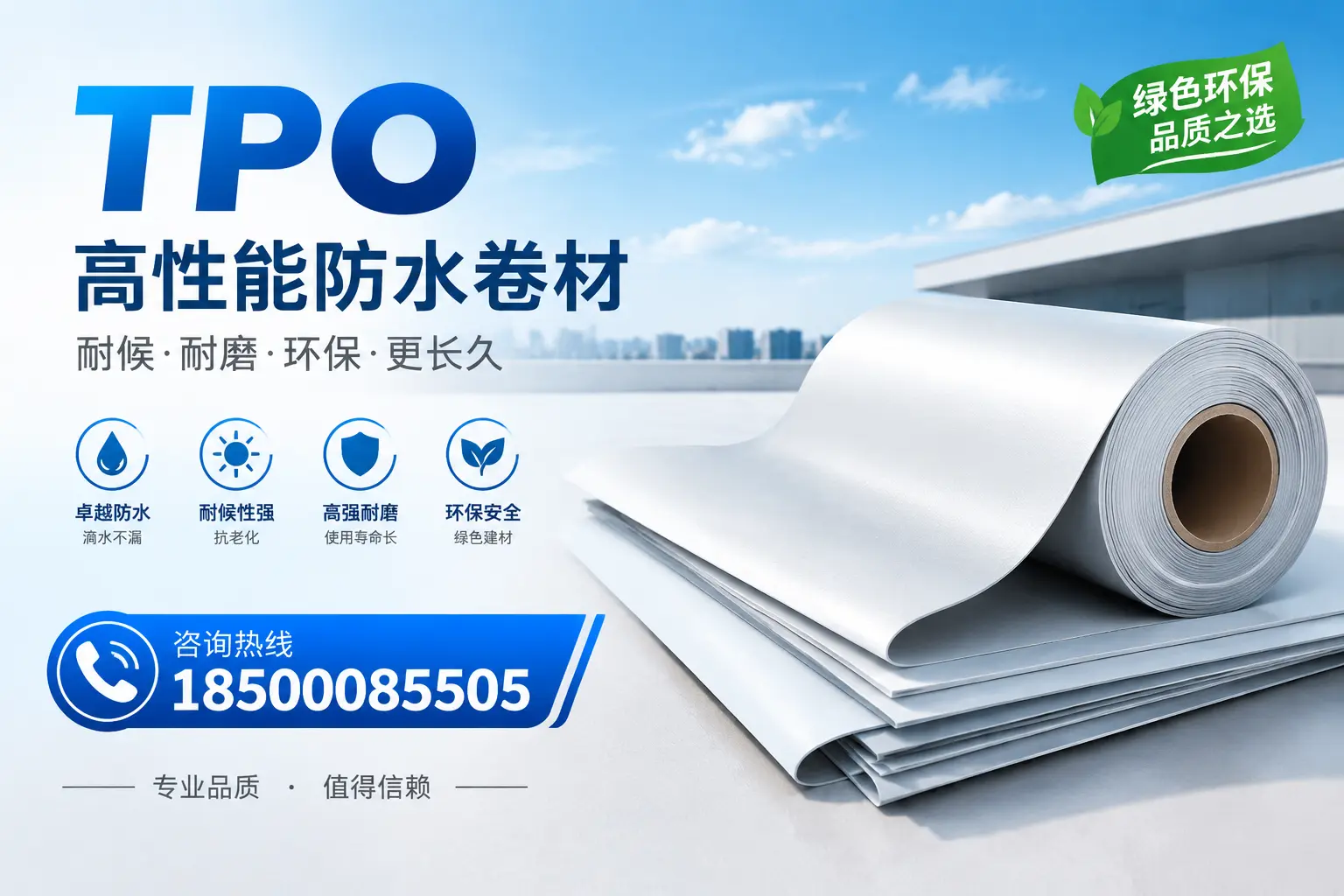 如何选择适合的tpo材料?定西企业选型指南